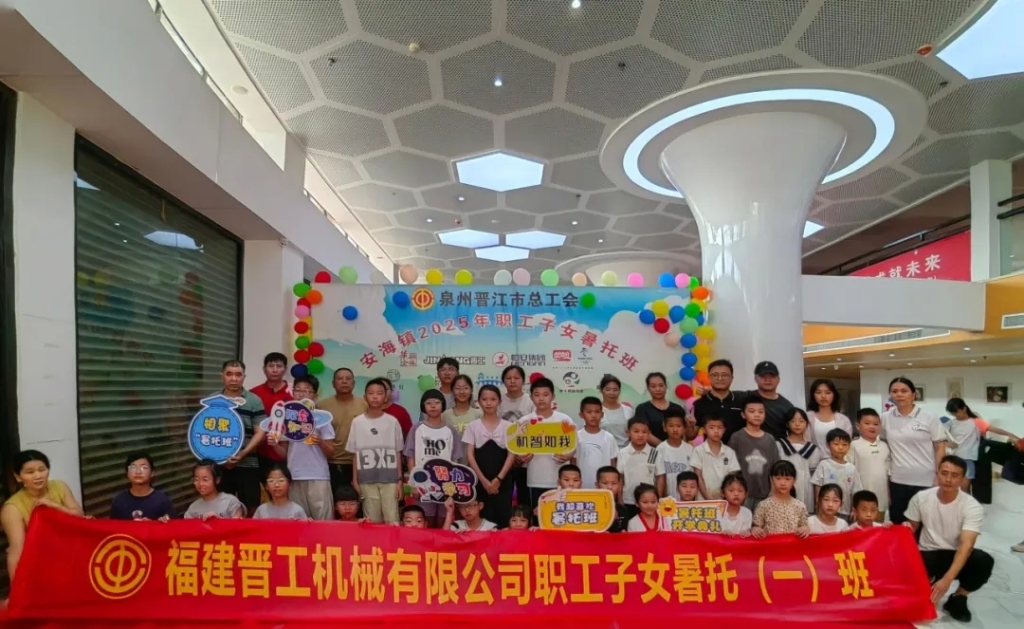 买球(中国)机械职工子女暑托班今日开班啦！